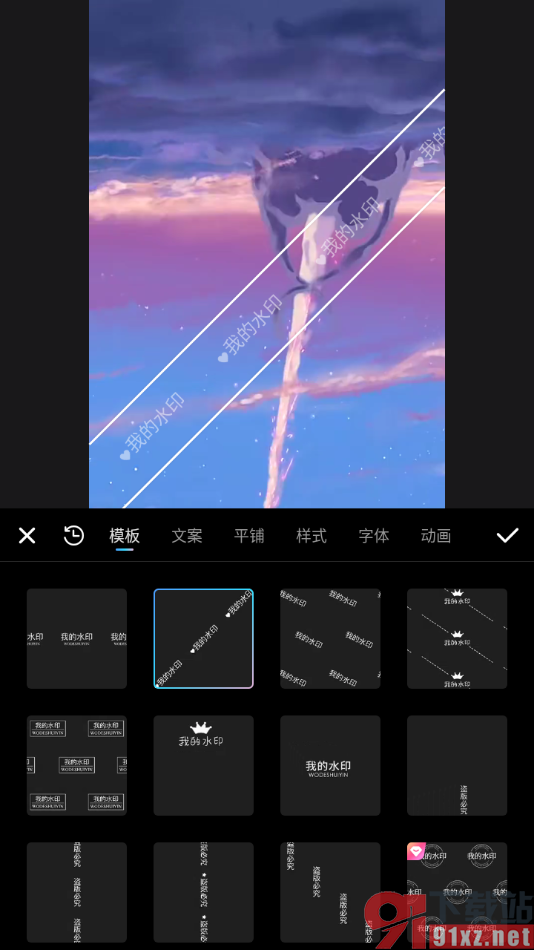 美图秀秀APP设置给视频添加水印的方法