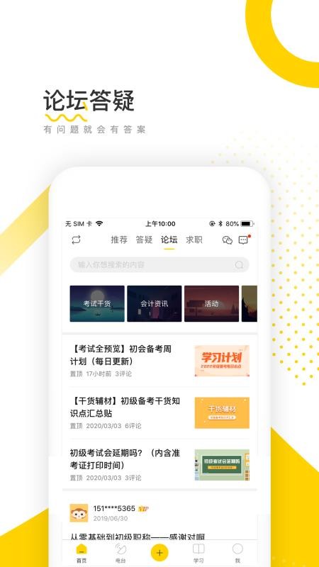 会计帮APPv6.2.7.0截图4
