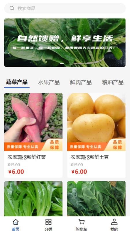 蒲鑫餐饮最新版v1.0.1截图1