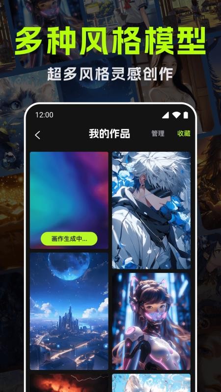 AI绘画画家专业版最新版本v1.0.3截图4