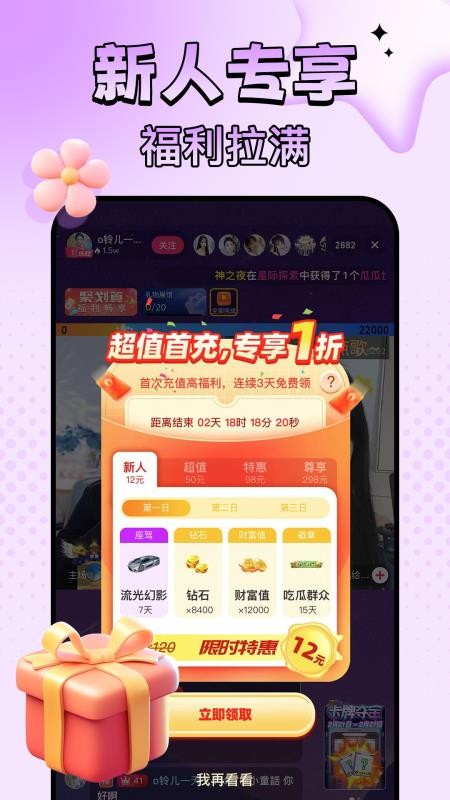 九秀直播官方版v5.8.3截图5