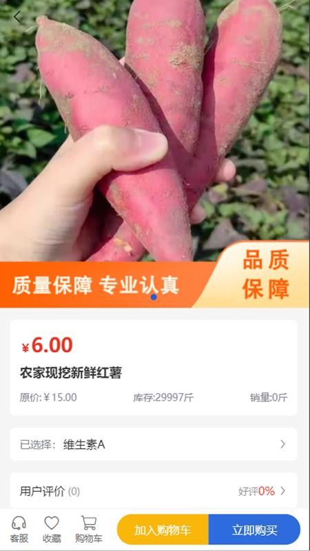 蒲鑫餐饮最新版v1.0.1截图3