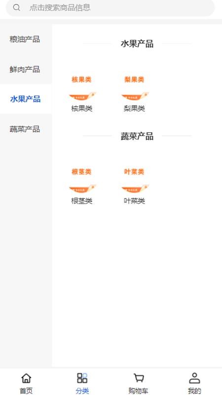 蒲鑫餐饮最新版v1.0.1截图2