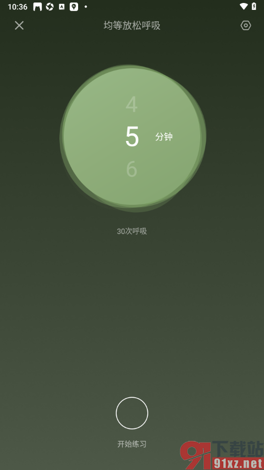 小睡眠APP进行呼吸练习的方法