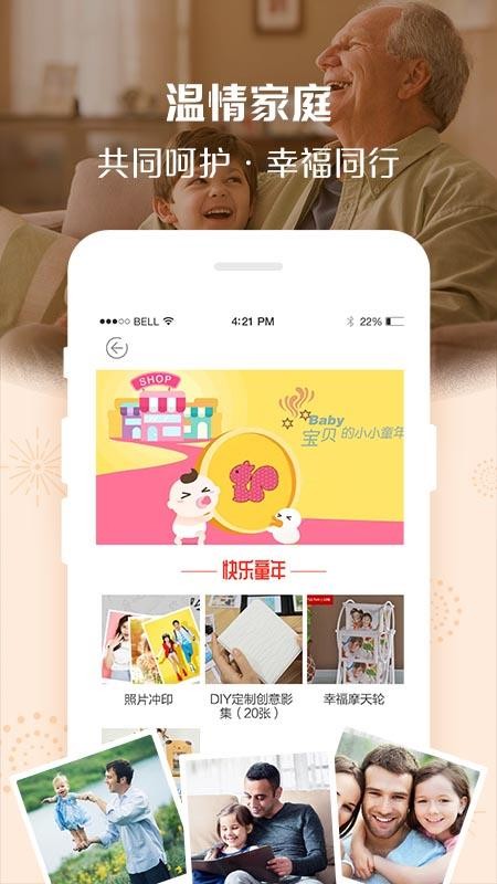 定制影集软件v1.5.8截图2