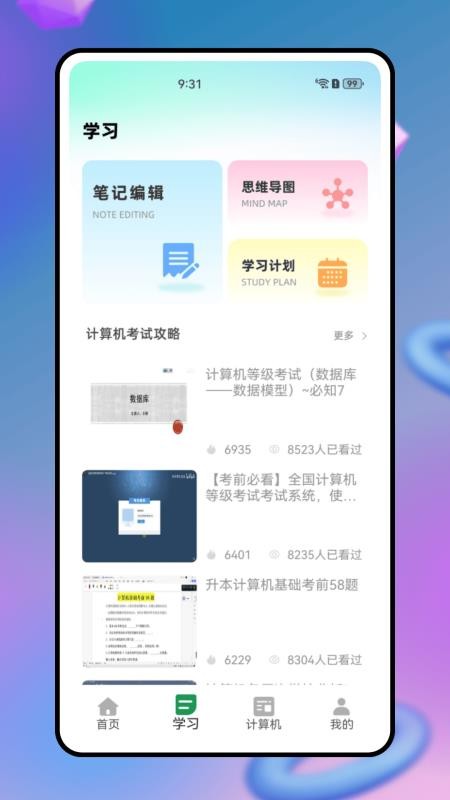 恒星能力平台官网版v1.0.0截图2