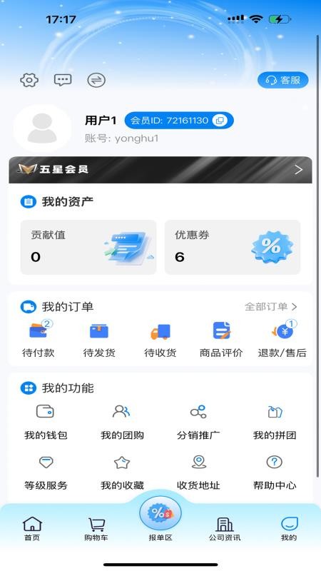 九汇芝氧手机版v1.0.7截图4