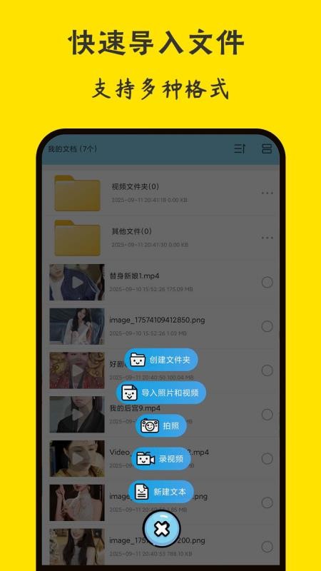 保密相册官方版v1.0.0截图2