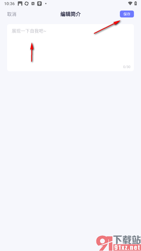 小睡眠APP设置个人简介的方法