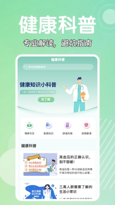 悠然氧园官方版v1.0.3截图2