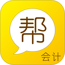 会计帮APP v6.2.7.0