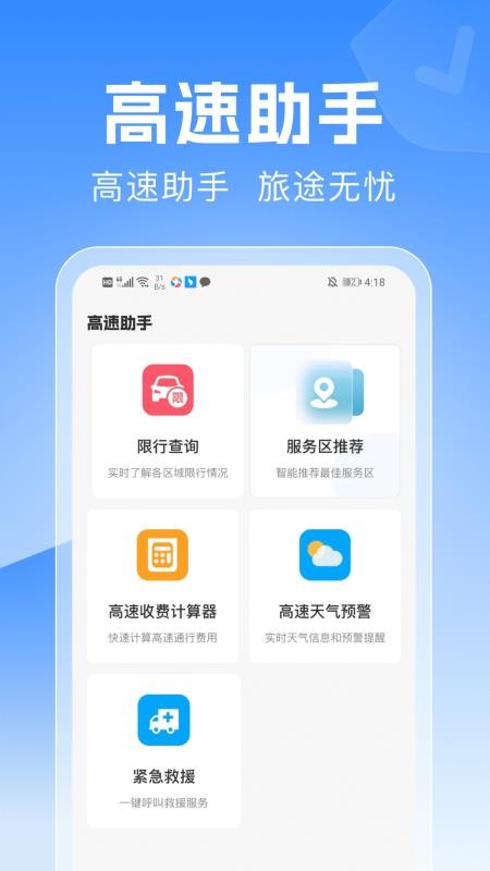 驾驶地图导航手机版v1.0.0截图2