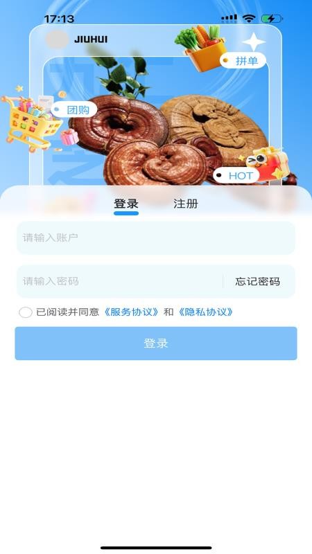 九汇芝氧手机版v1.0.7截图3