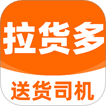 货车司机拉货官方版 v1.1.2