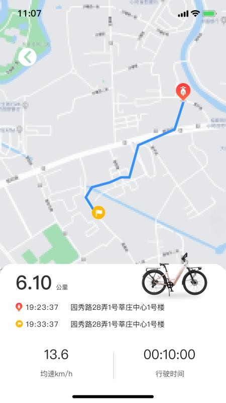 凤凰智电官网版v1.0.0截图3