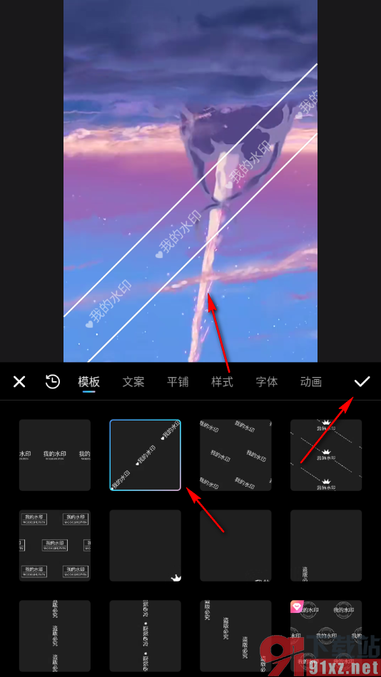 美图秀秀APP设置给视频添加水印的方法