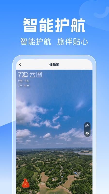 驾驶地图导航手机版v1.0.0截图4