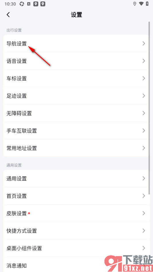 百度地图APP设置导航避开限行路线的方法