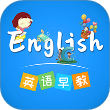 英语早教免费版 v3.4.9
