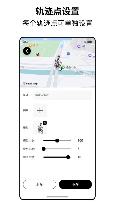 都市漫游者手机版v1.1.2截图4