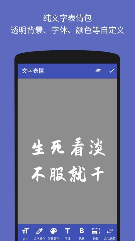 文字图片制作器手机版v1.4.1截图2