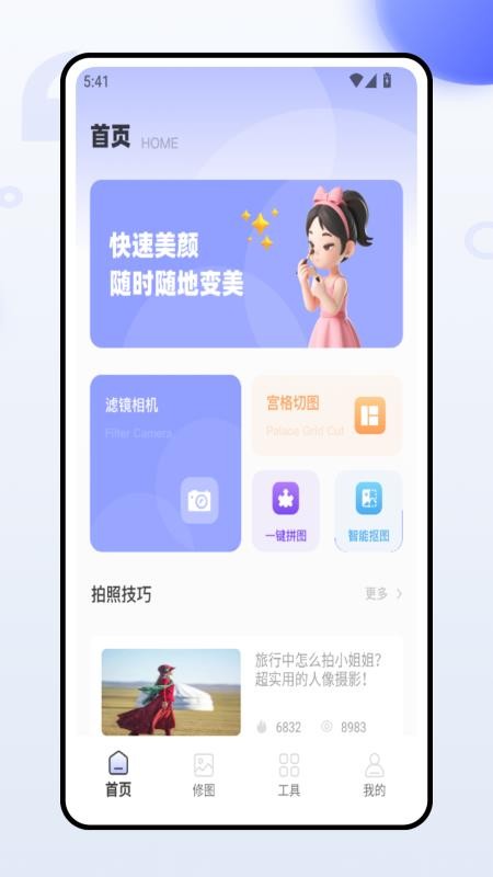 微工具最新版v1.0.0截图1