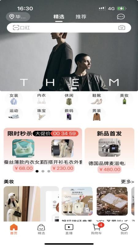 缅淘商城v1.2.1截图1
