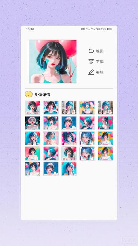 做头像软件免费版v1.0截图1