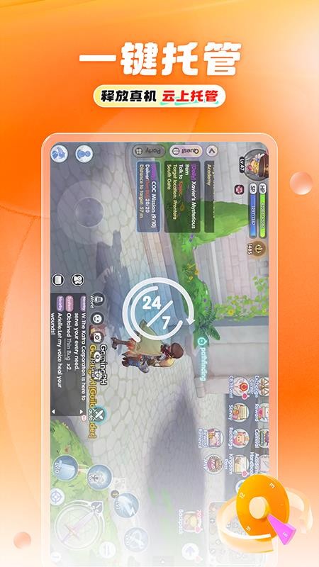 11云手机官方版v1.0.17截图4