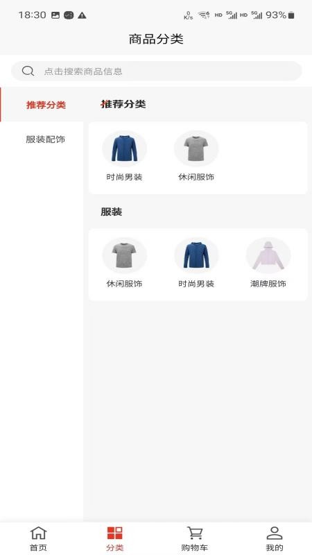万物拼团官方版v1.0.4截图2