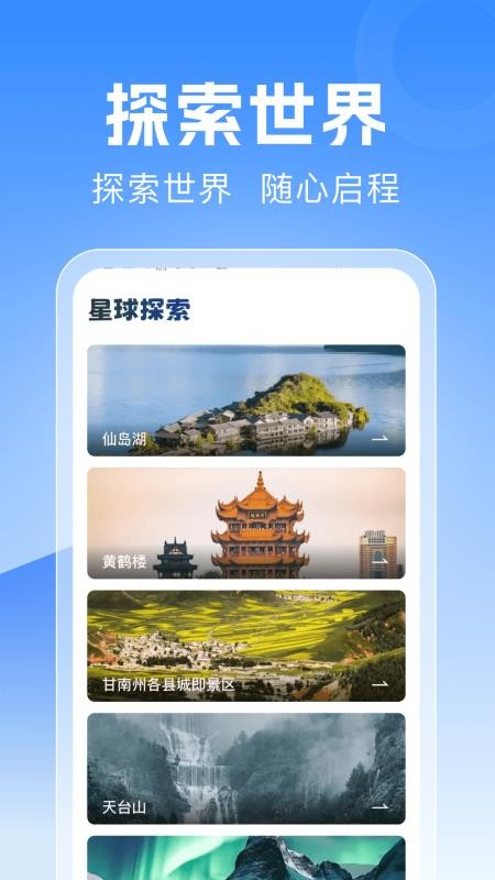 驾驶地图导航手机版v1.0.0截图3