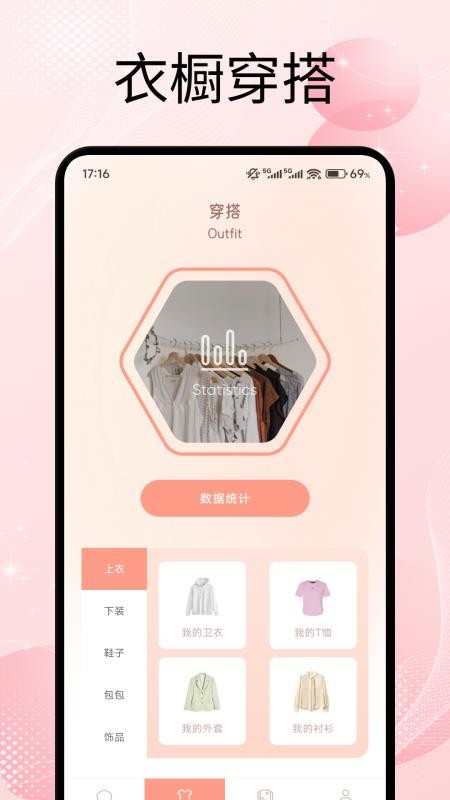 艳色美妆手机版v1.1截图3