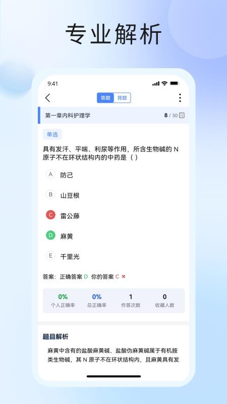 中席官方版v1.0.24截图2