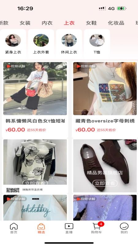 缅淘商城v1.2.1截图3