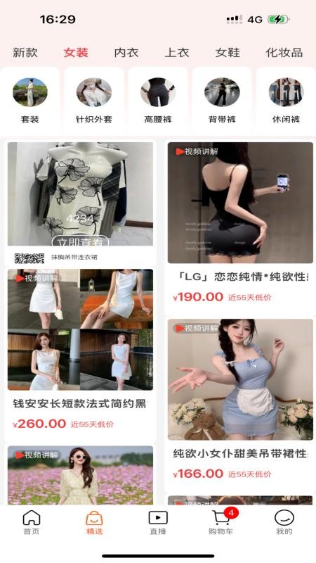缅淘商城v1.2.1截图2