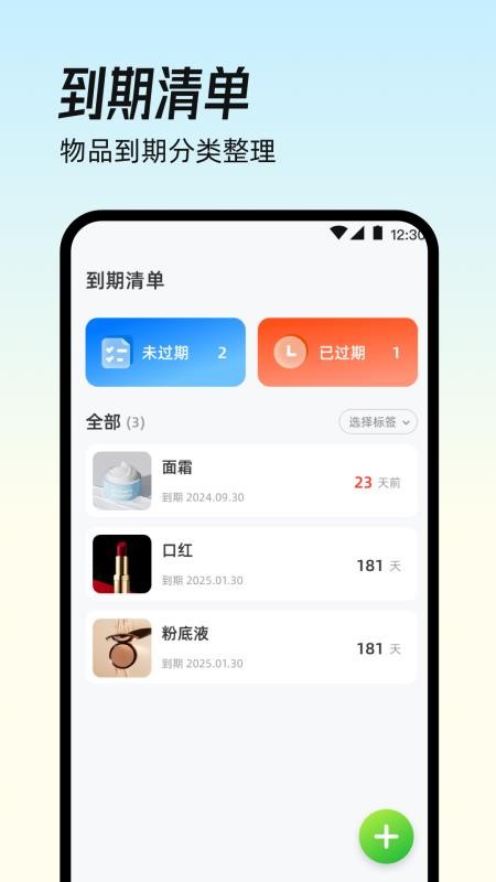 镜子eBeauty手机版v3.0.1.306.306截图4