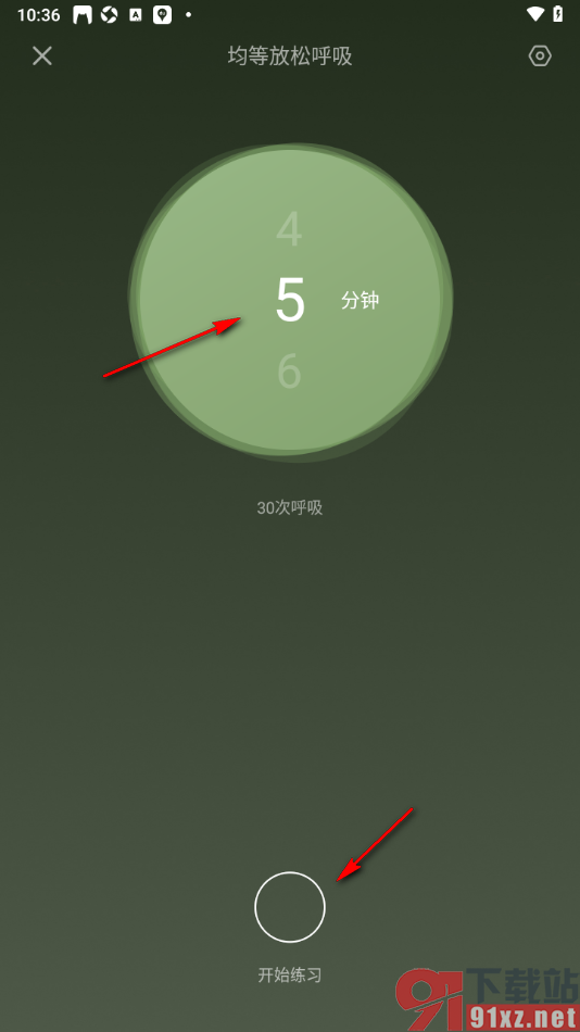小睡眠APP进行呼吸练习的方法