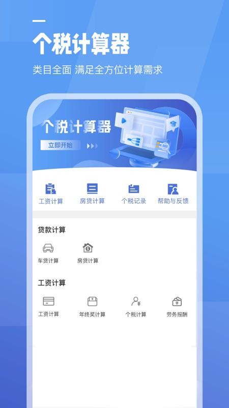 收支记账APPv1.1.1截图1