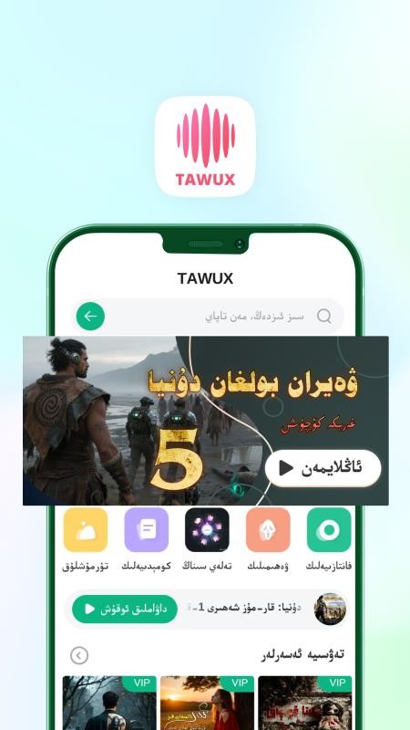 Tawux手机版v3.0.0截图2