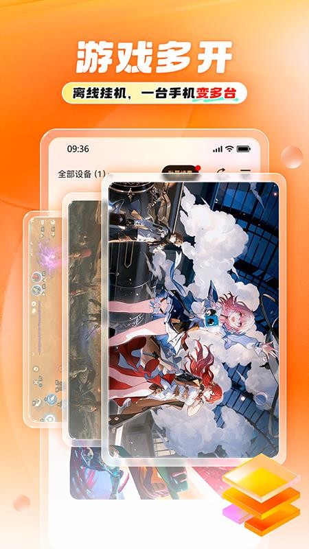 11云手机官方版v1.0.17截图2