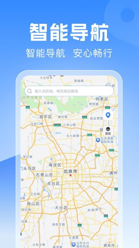 驾驶地图导航手机版v1.0.0截图1