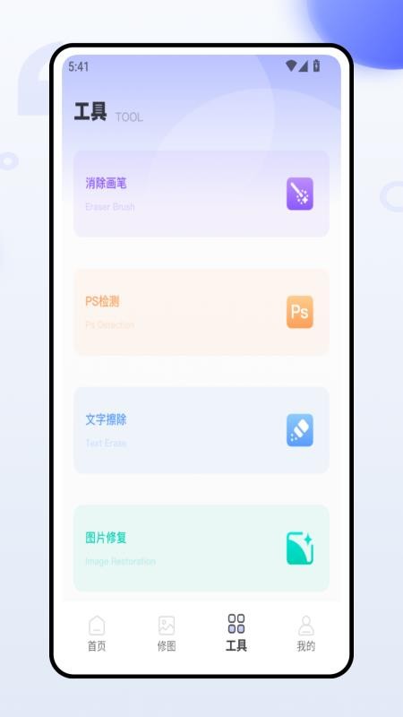 微工具最新版v1.0.0截图3