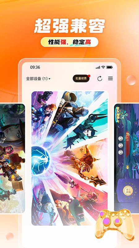 11云手机官方版v1.0.17截图5