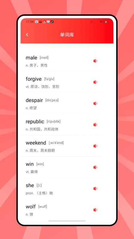 贝壳单词官网版v1.0.0截图2