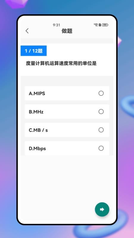 恒星能力平台官网版v1.0.0截图4