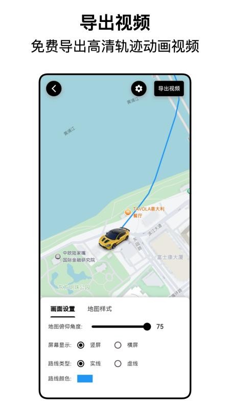 都市漫游者手机版v1.1.2截图5