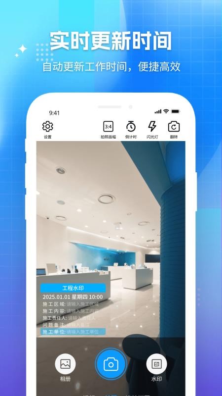 每日打卡自动水印相机官方版v1.0.6截图2