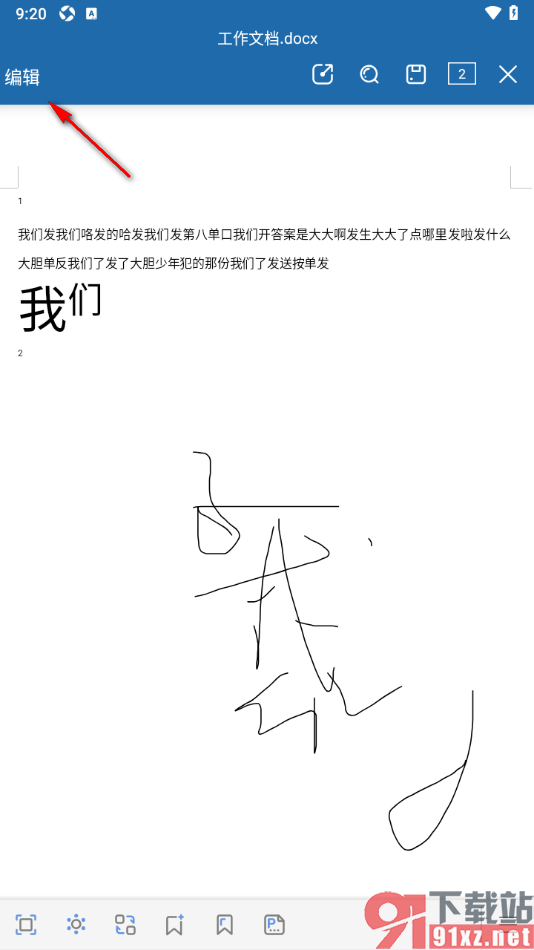 永中Office手机版调整文档中文字的字号大小的方法