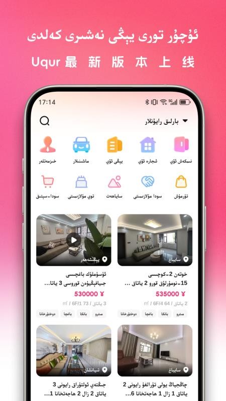 Uqur手机版v5.0.8截图1
