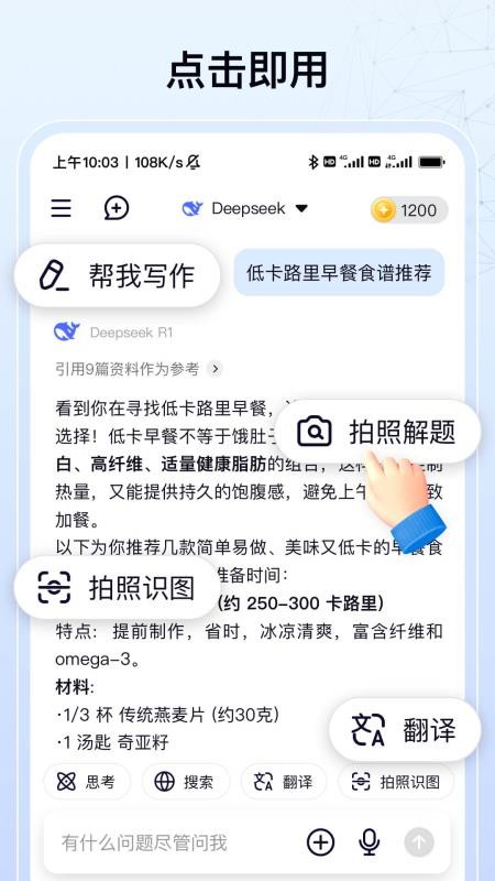模库AI软件v1.0.4截图4